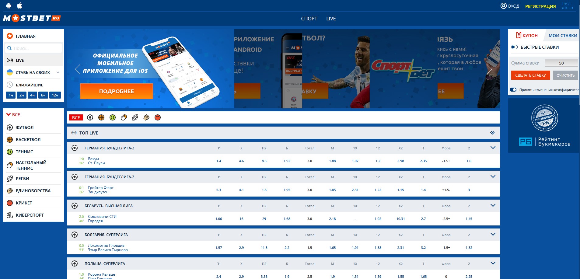 Мостбет зеркало официальный сайт mostbet ns2 xyz онлайн калькулятор ставок на спорт система